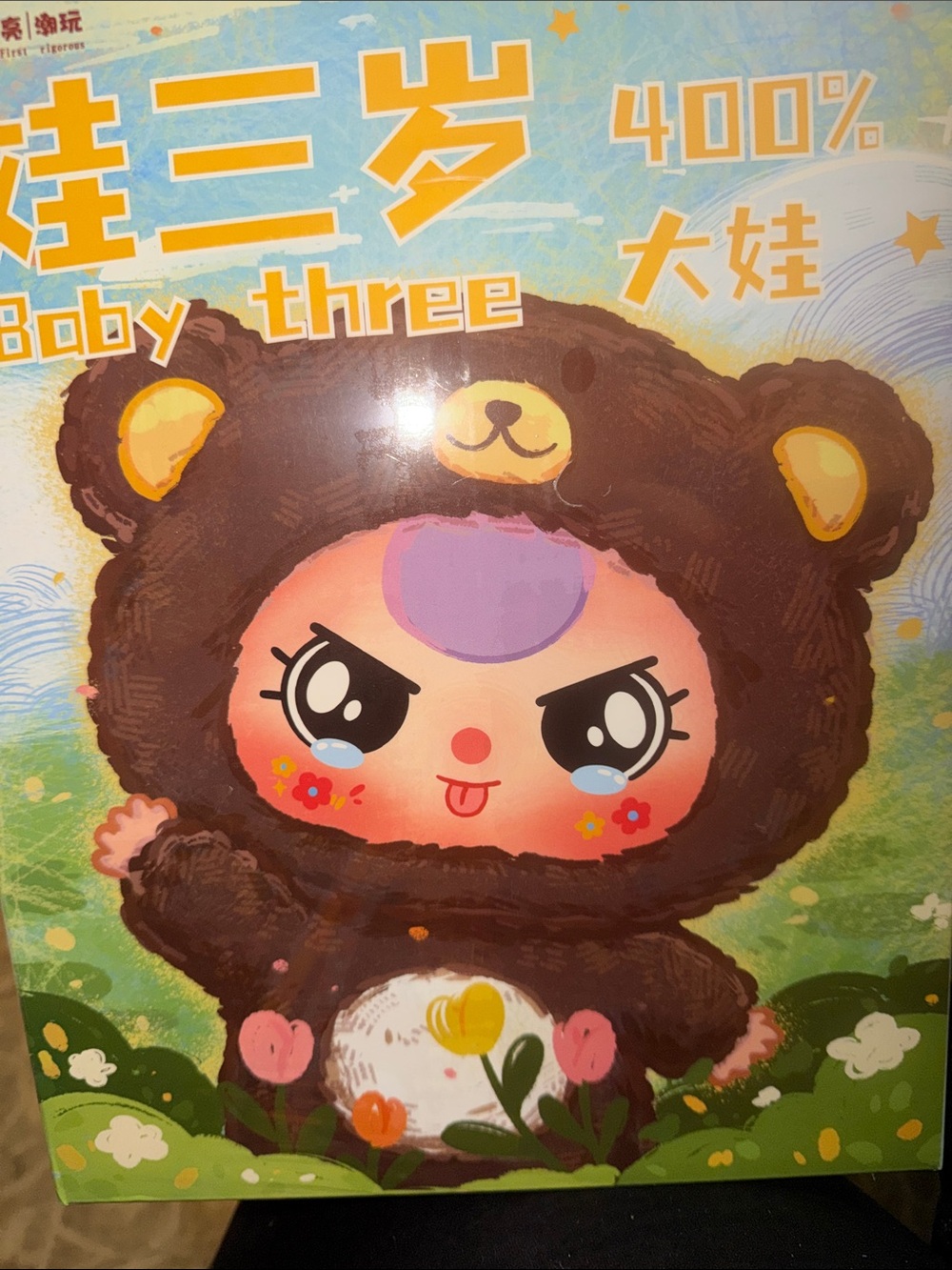 Baby Three 400% series plush blind box figure